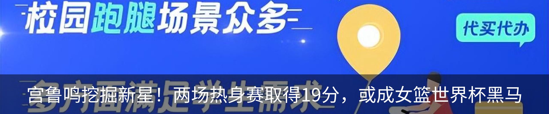 热点资讯